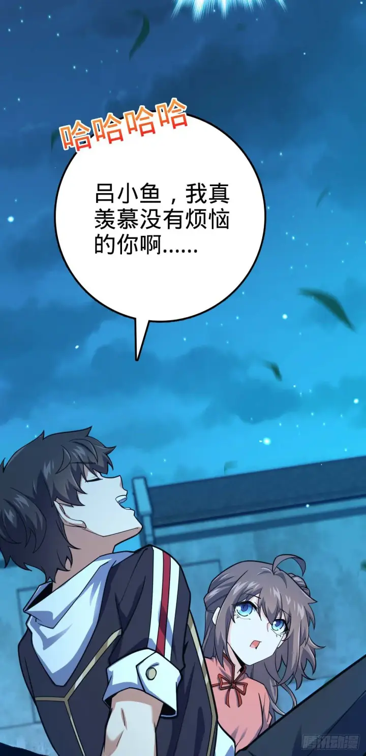 《大王饶命》444 第九天罗图11