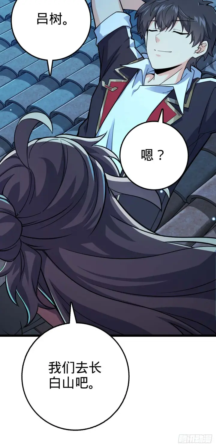 《大王饶命》444 第九天罗图14