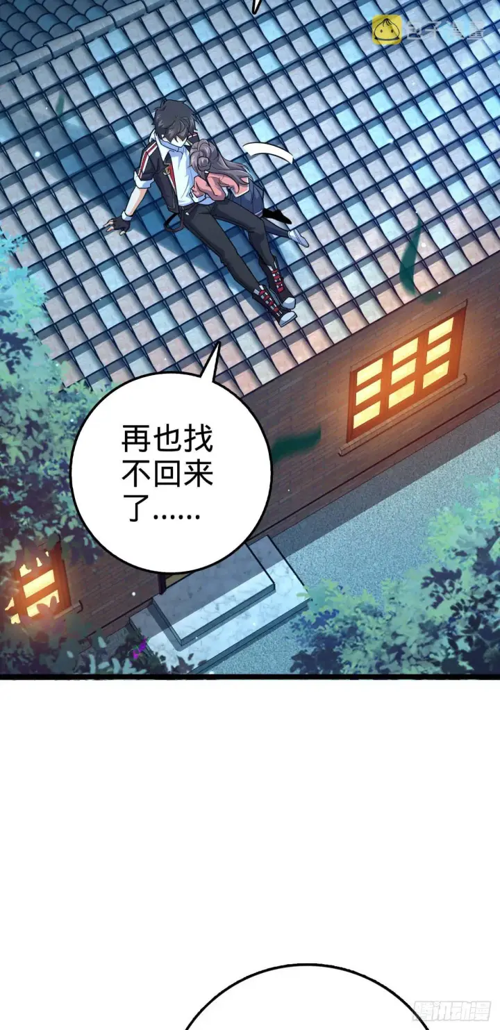 《大王饶命》444 第九天罗图19
