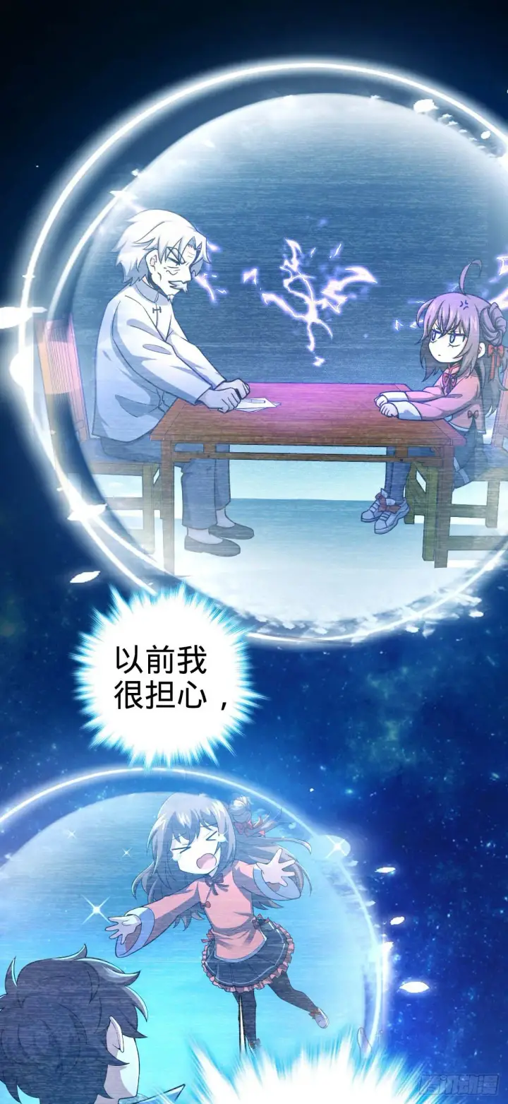《大王饶命》444 第九天罗图22