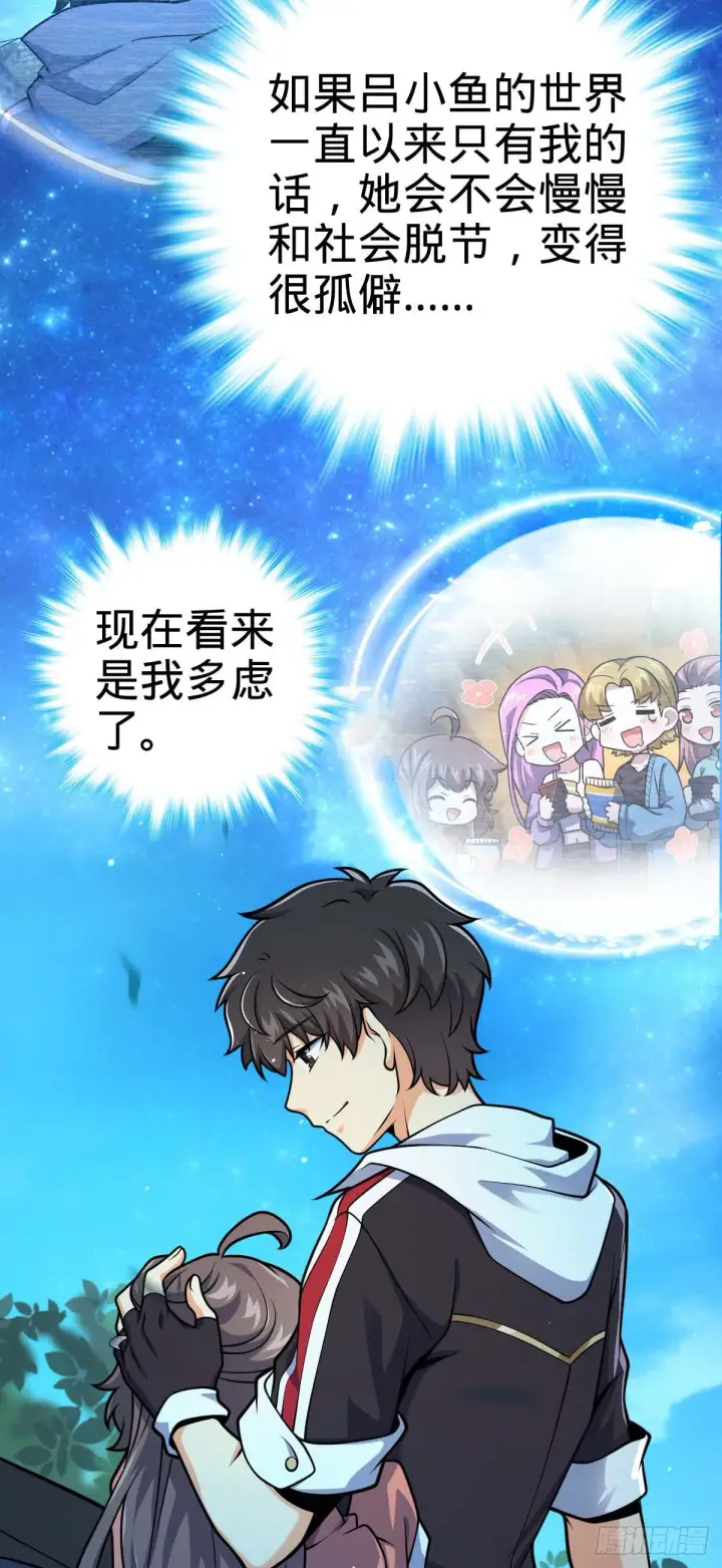 《大王饶命》444 第九天罗图23