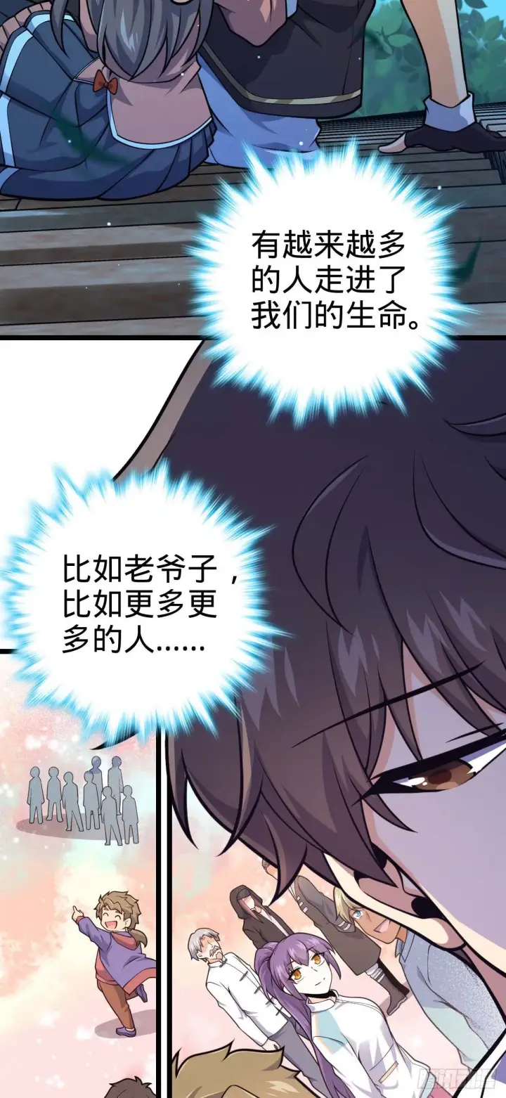 《大王饶命》444 第九天罗图24