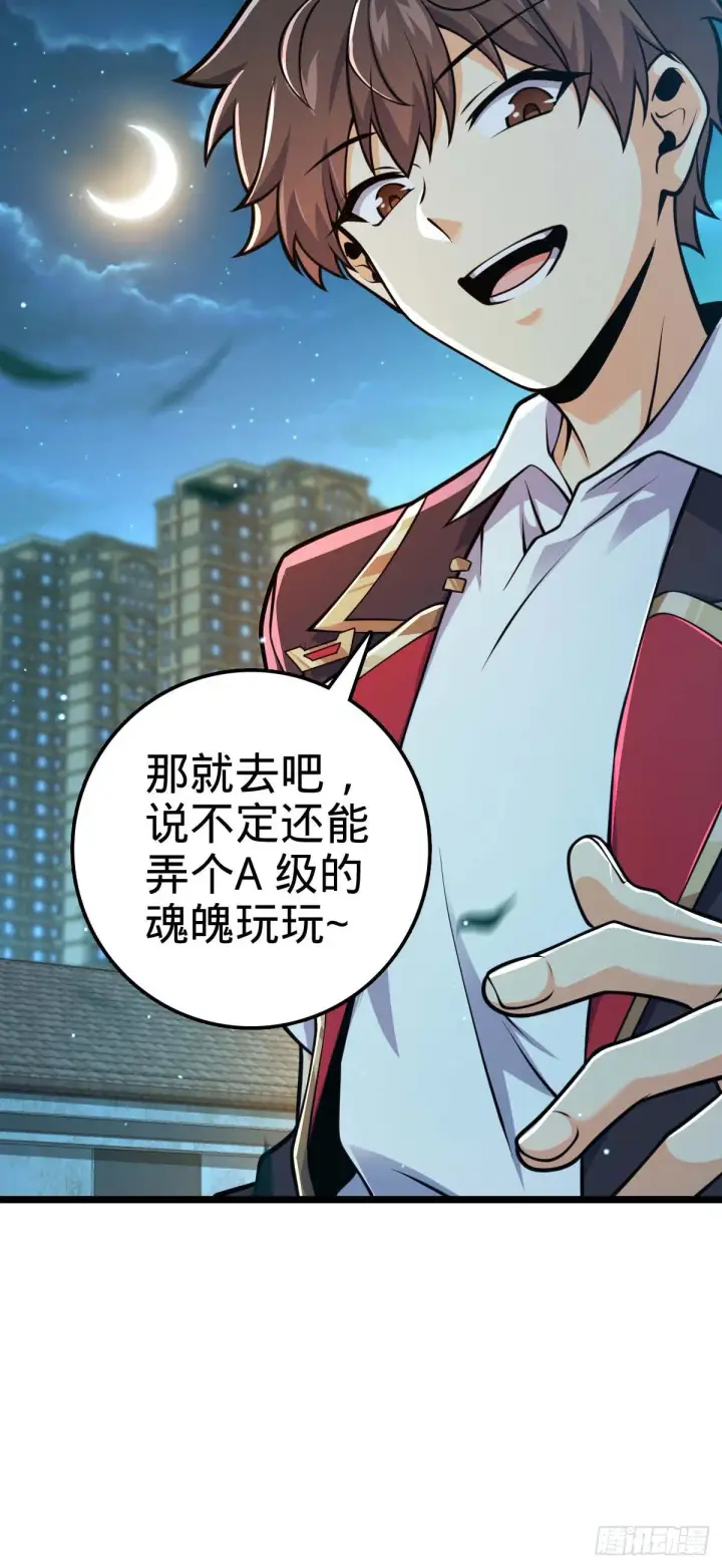 《大王饶命》444 第九天罗图27