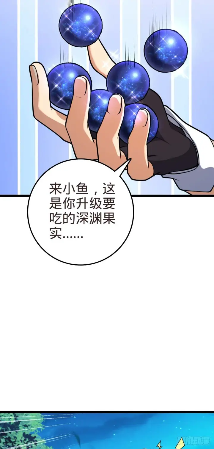 《大王饶命》444 第九天罗图30