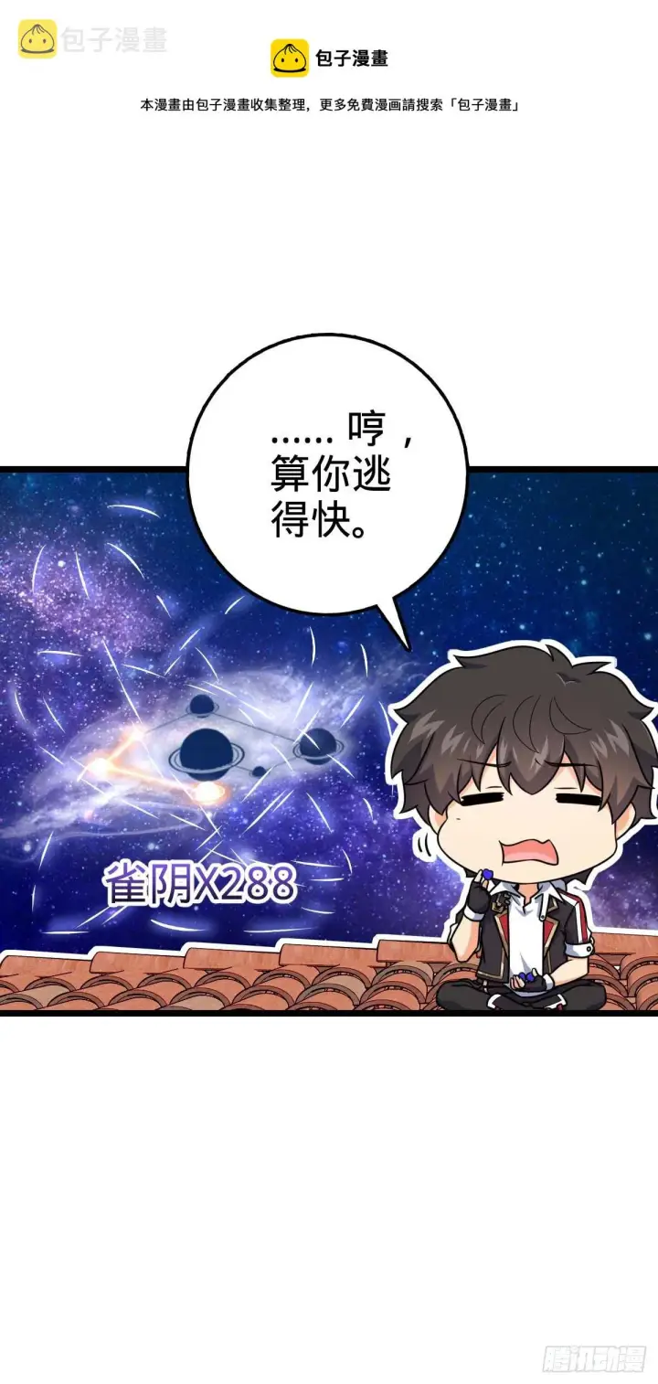 《大王饶命》444 第九天罗图33