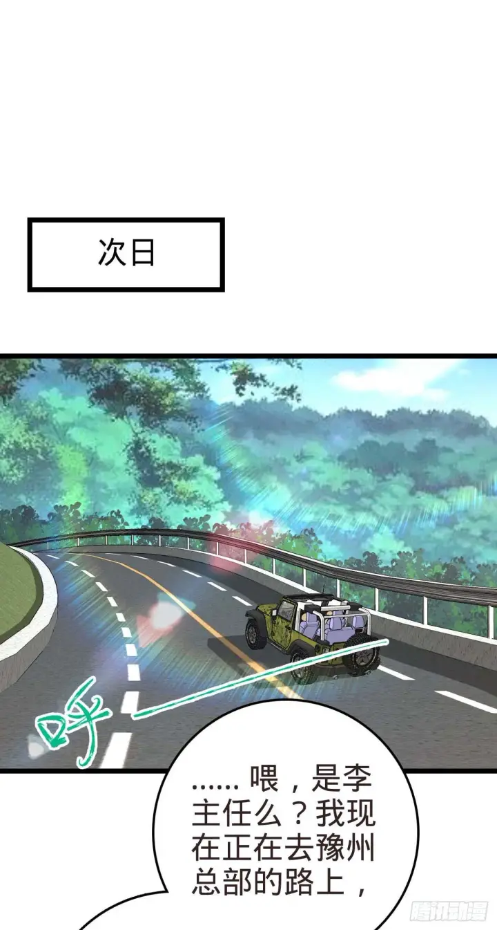 《大王饶命》444 第九天罗图34