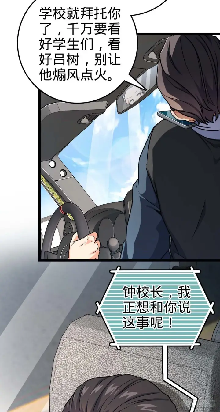 《大王饶命》444 第九天罗图35