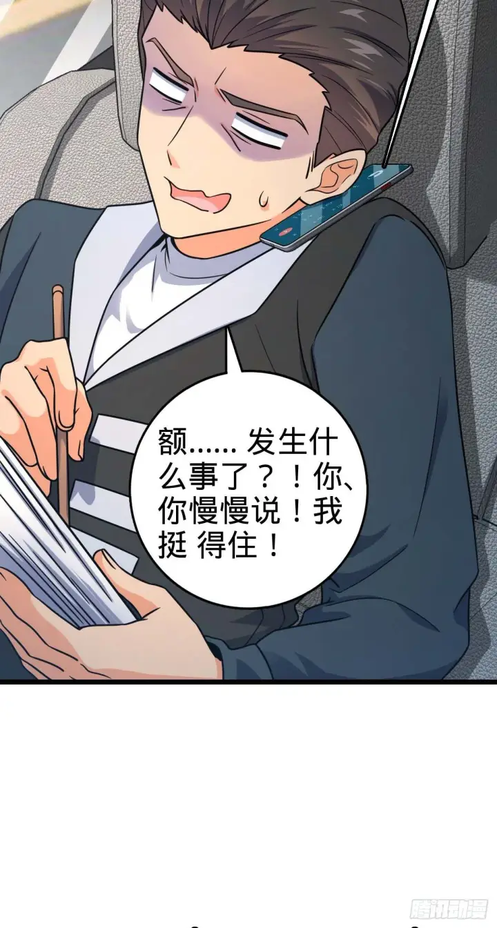 《大王饶命》444 第九天罗图36