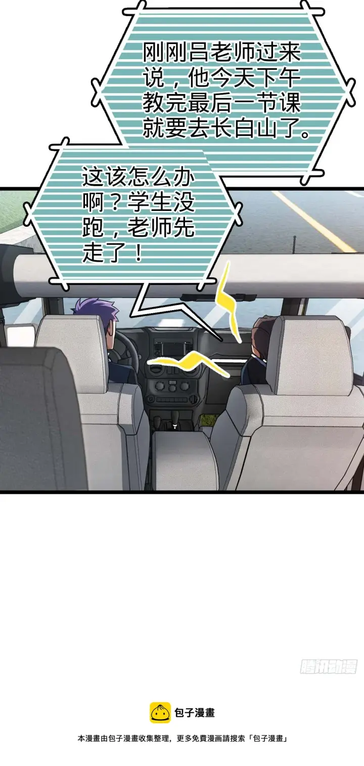 《大王饶命》444 第九天罗图37