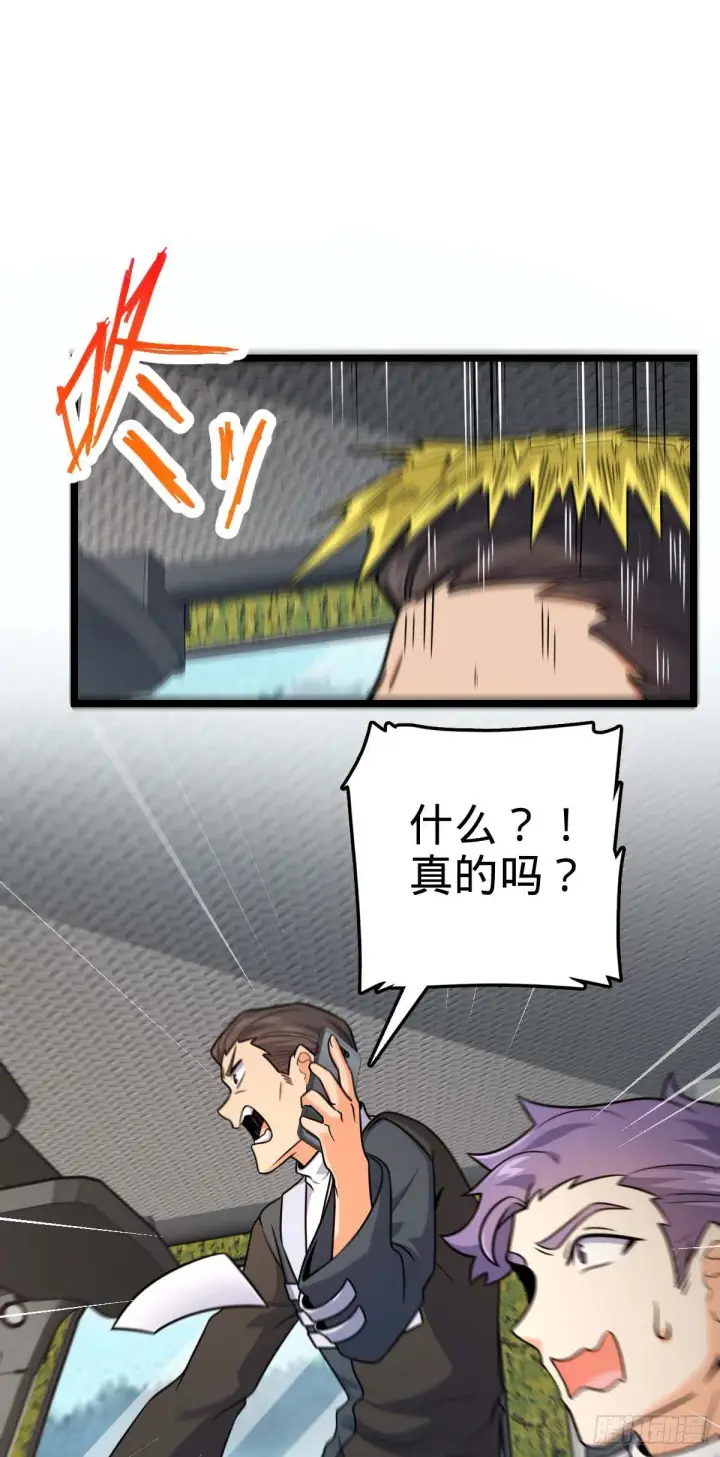 《大王饶命》444 第九天罗图38