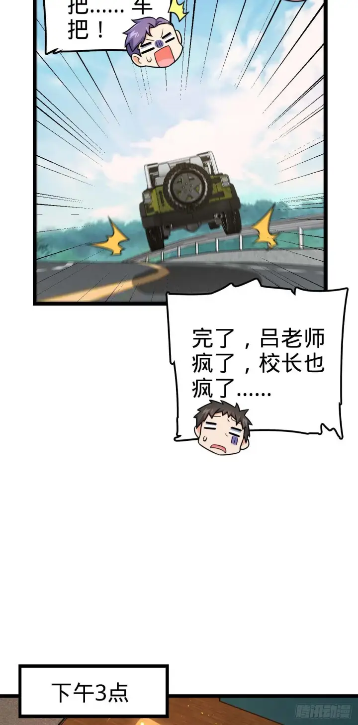 《大王饶命》444 第九天罗图40