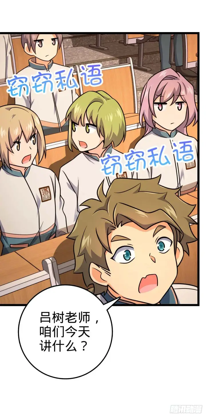 《大王饶命》444 第九天罗图42