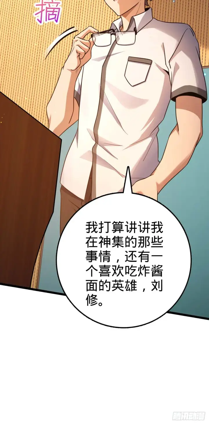 《大王饶命》444 第九天罗图44