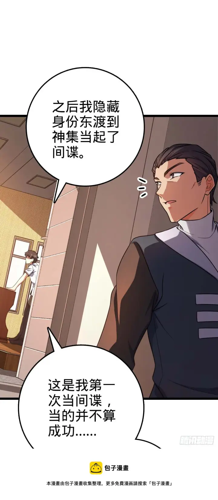 《大王饶命》444 第九天罗图49