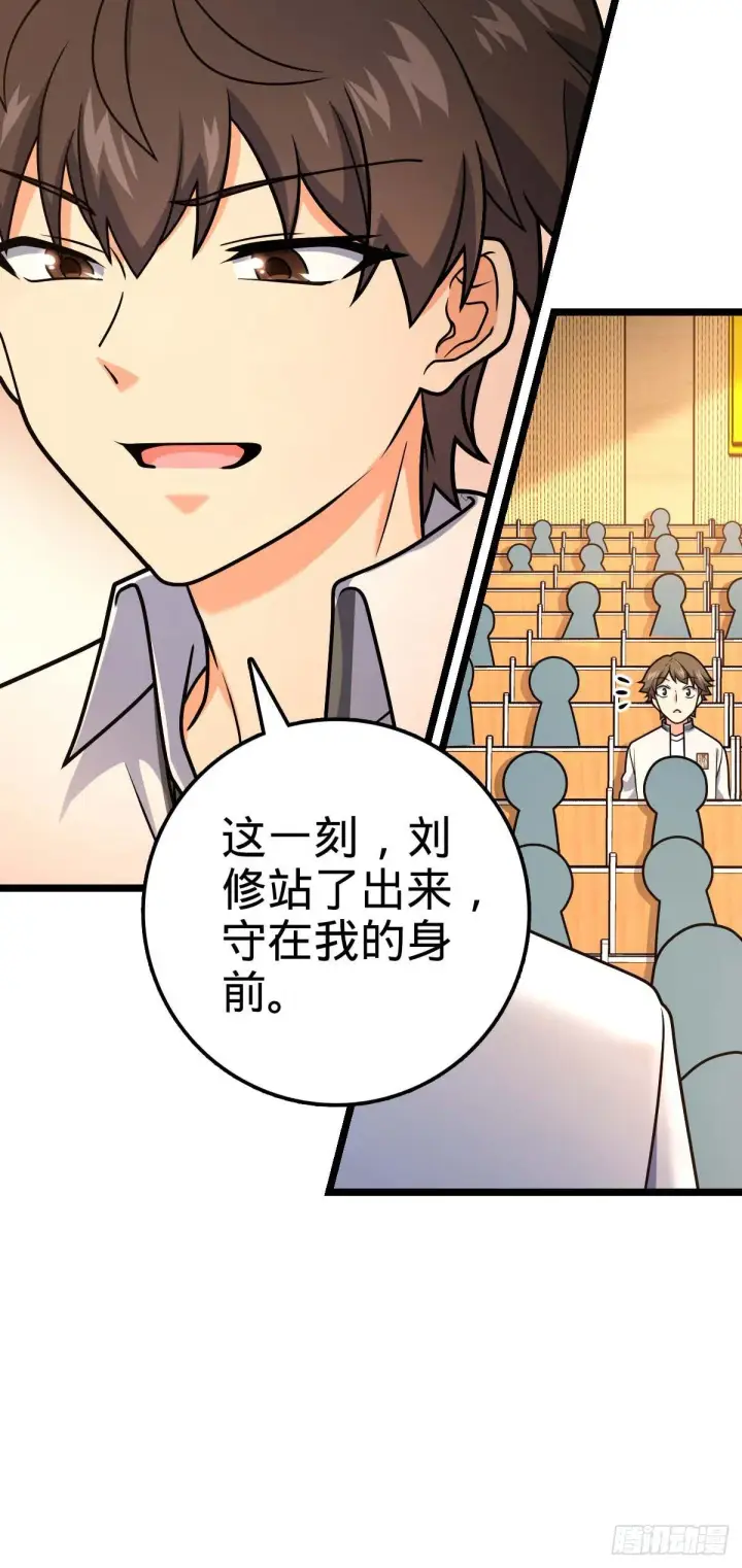 《大王饶命》444 第九天罗图56
