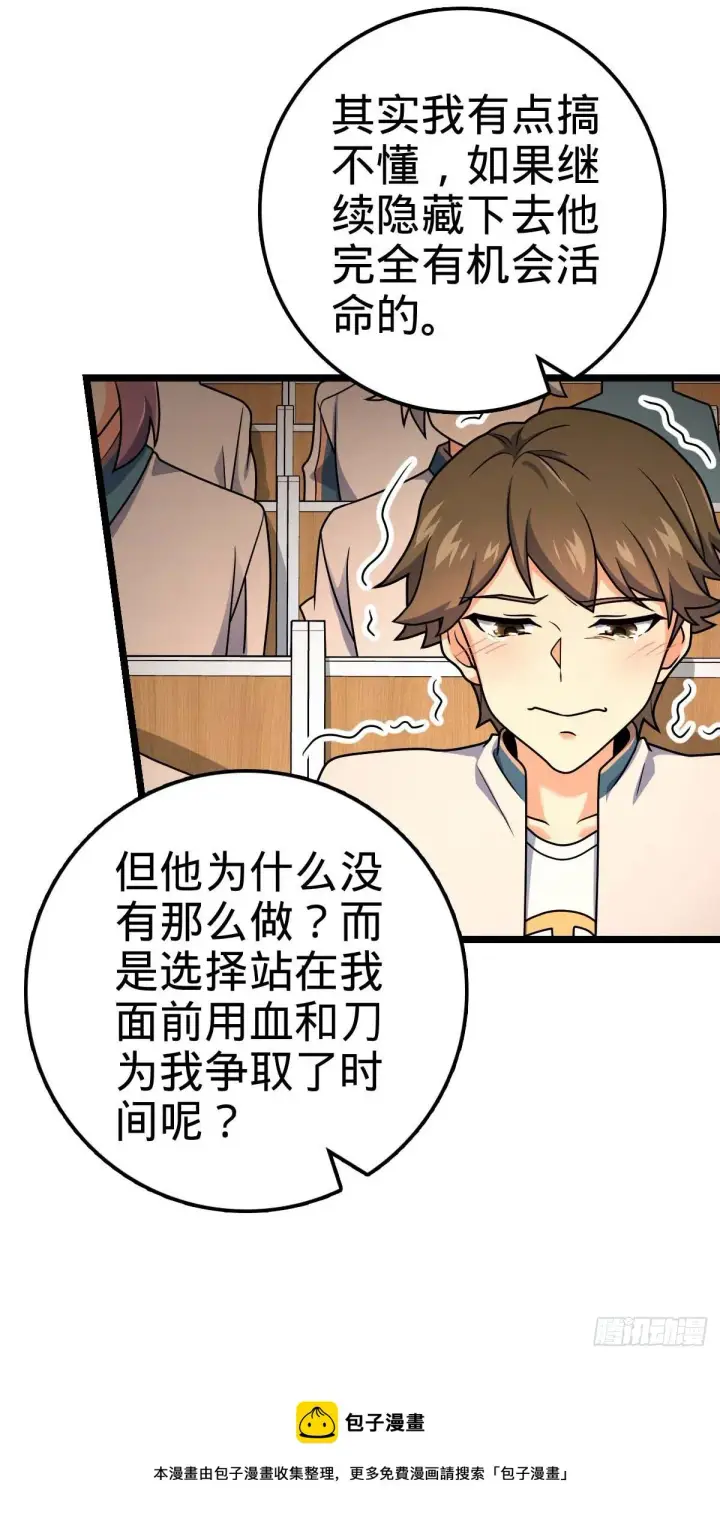 《大王饶命》444 第九天罗图57