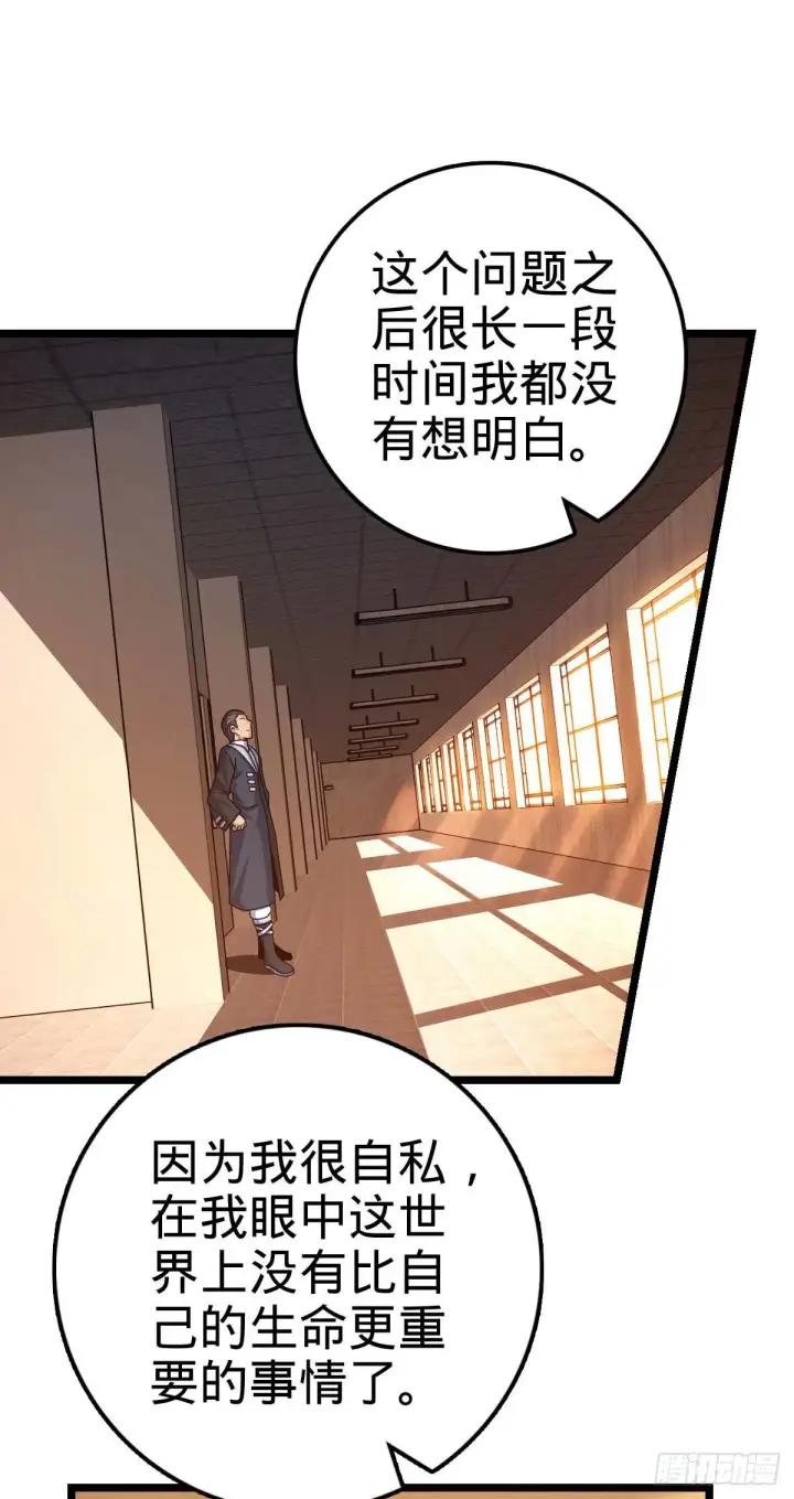 《大王饶命》444 第九天罗图58
