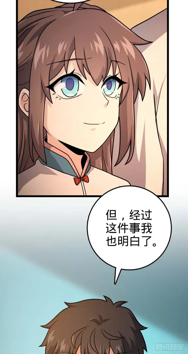 《大王饶命》444 第九天罗图59