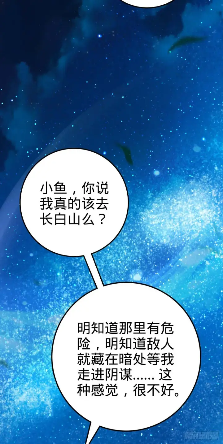 《大王饶命》444 第九天罗图6