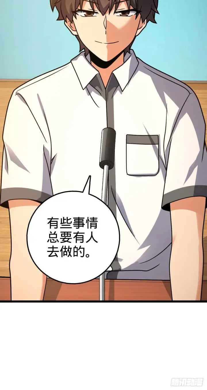 《大王饶命》444 第九天罗图60