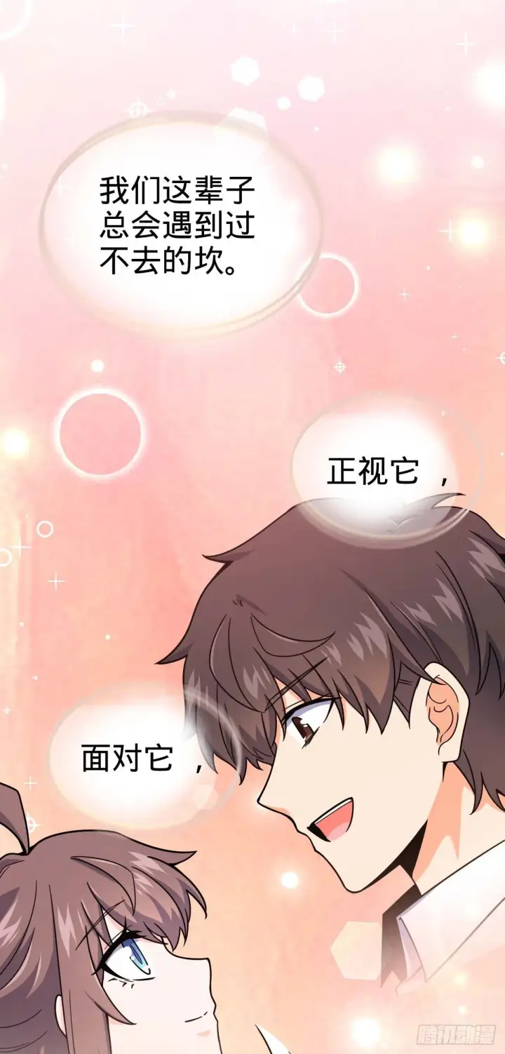 《大王饶命》444 第九天罗图64
