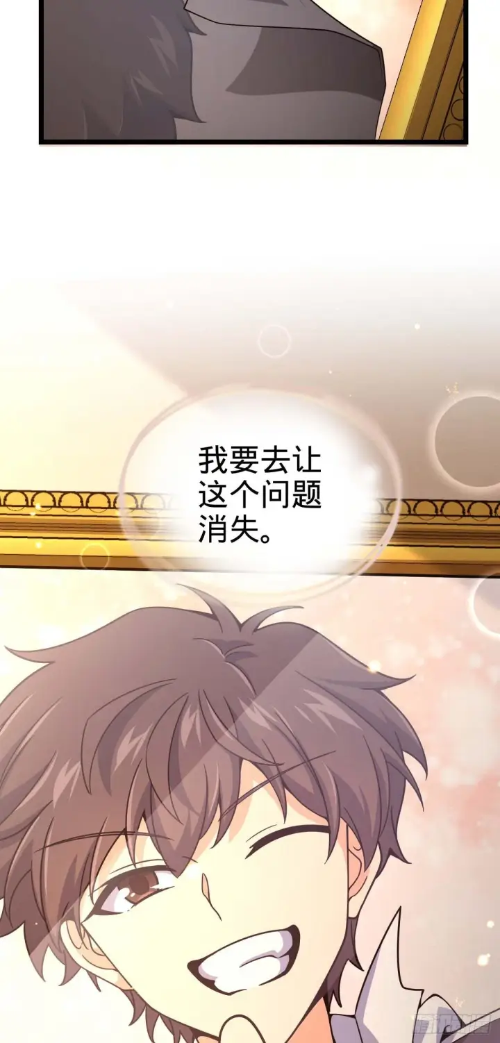 《大王饶命》444 第九天罗图68