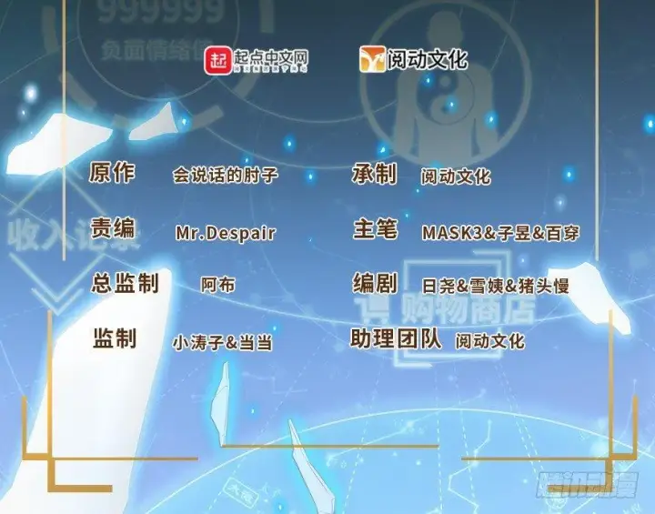 《大王饶命》45 强强相对图2