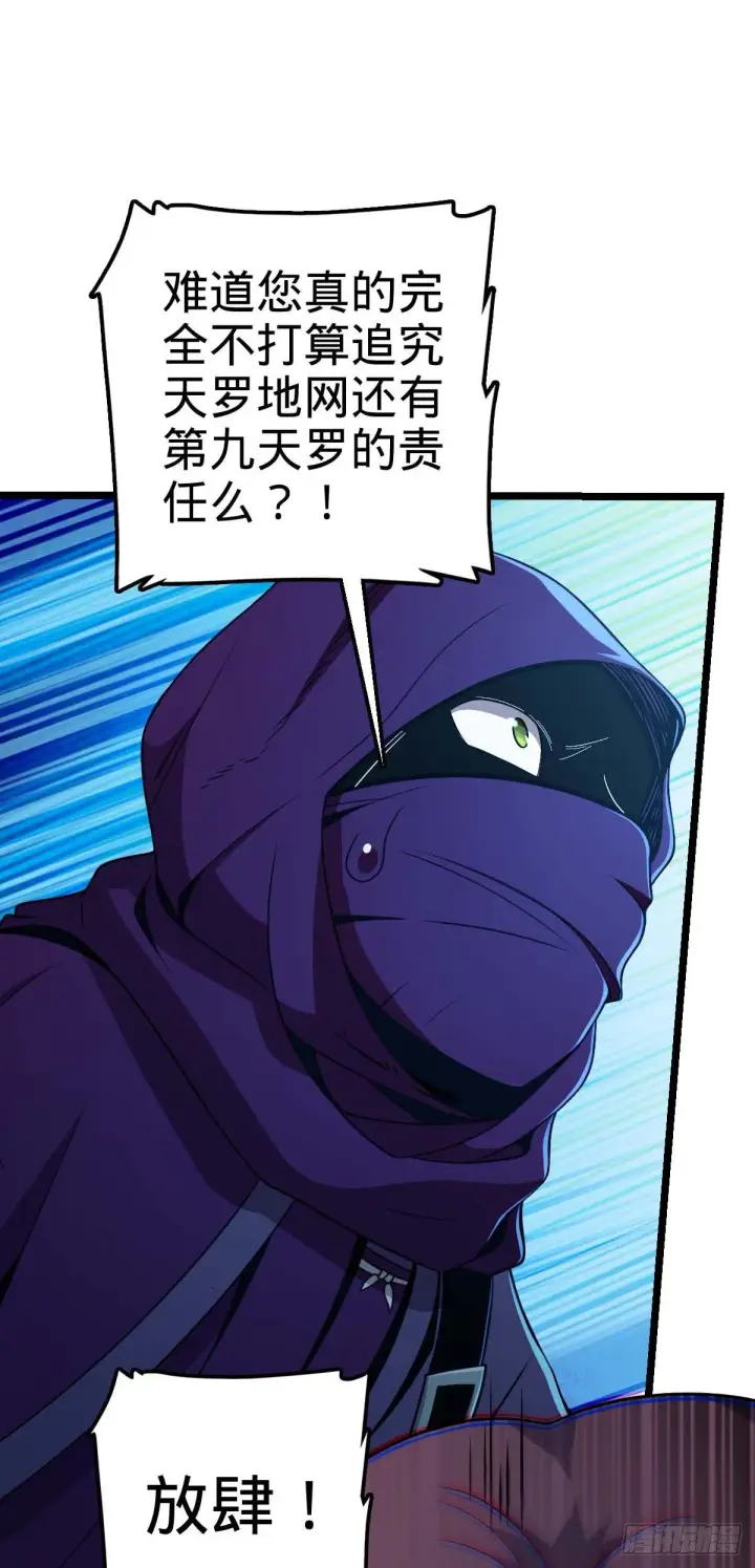 《大王饶命》445 走进黑暗图10