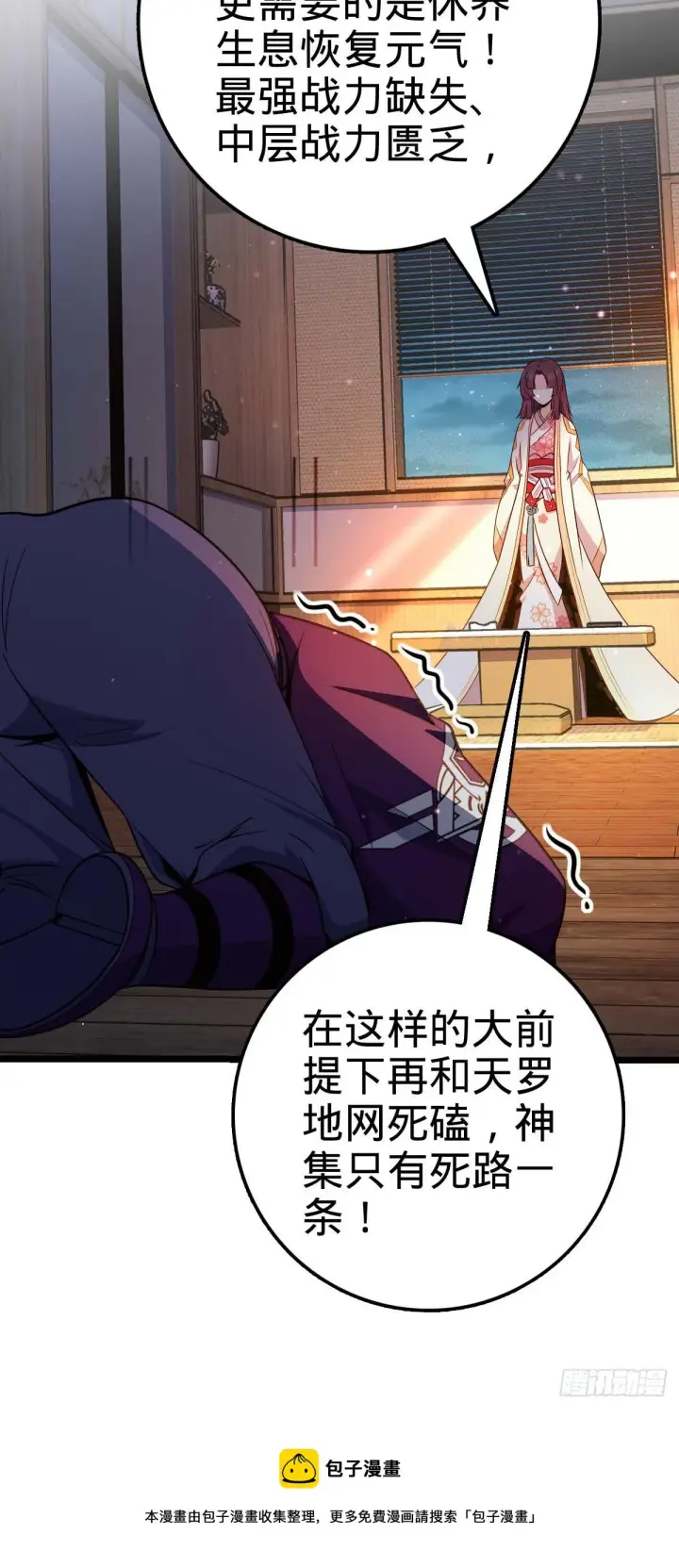 《大王饶命》445 走进黑暗图13