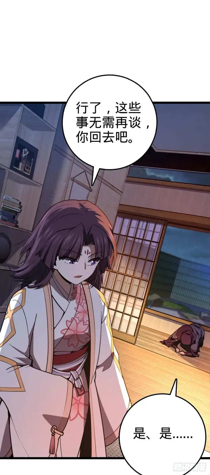 《大王饶命》445 走进黑暗图14