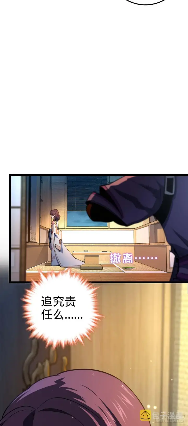 《大王饶命》445 走进黑暗图15