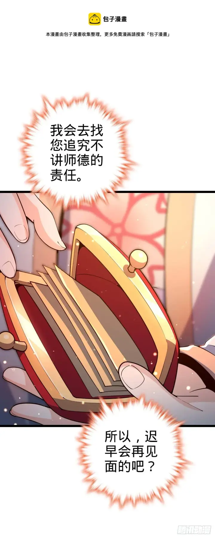 《大王饶命》445 走进黑暗图17