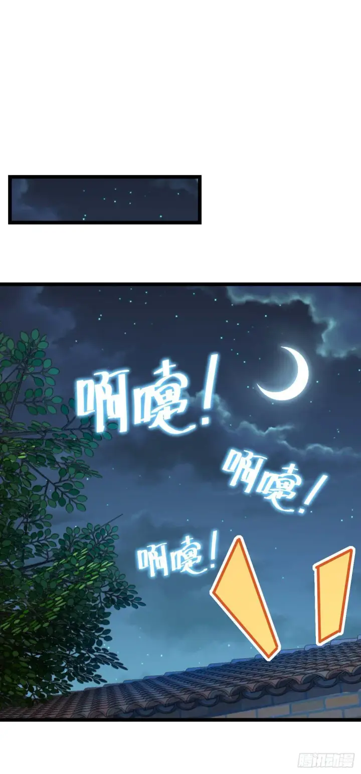 《大王饶命》445 走进黑暗图18