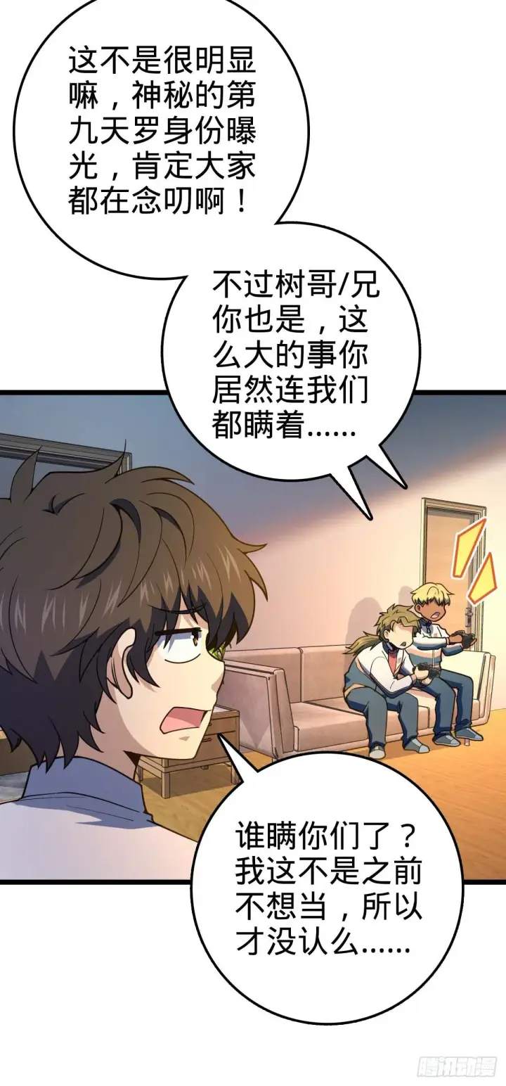 《大王饶命》445 走进黑暗图20