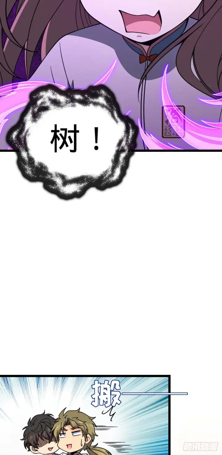 《大王饶命》445 走进黑暗图27