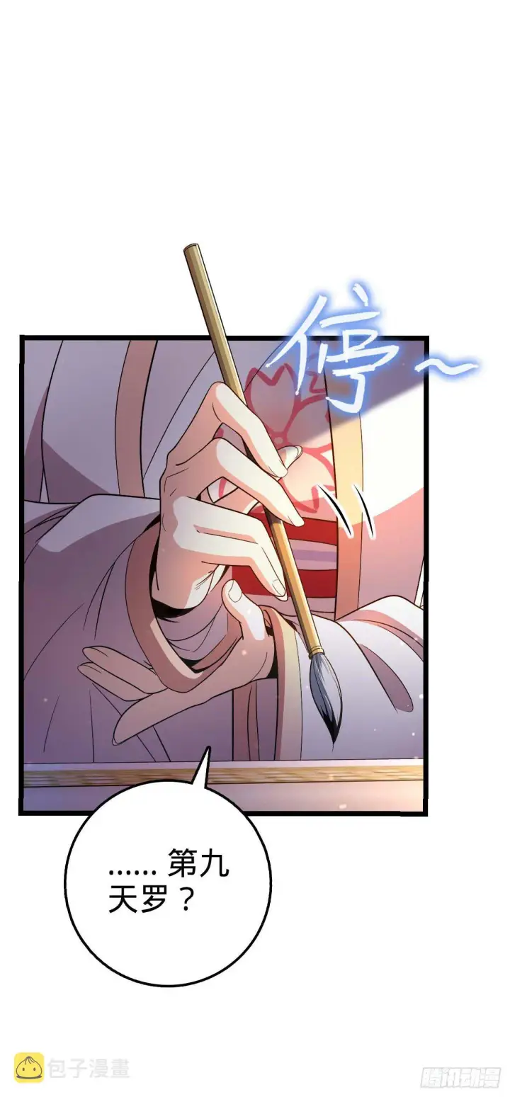 《大王饶命》445 走进黑暗图3