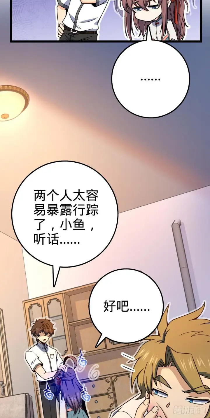 《大王饶命》445 走进黑暗图31