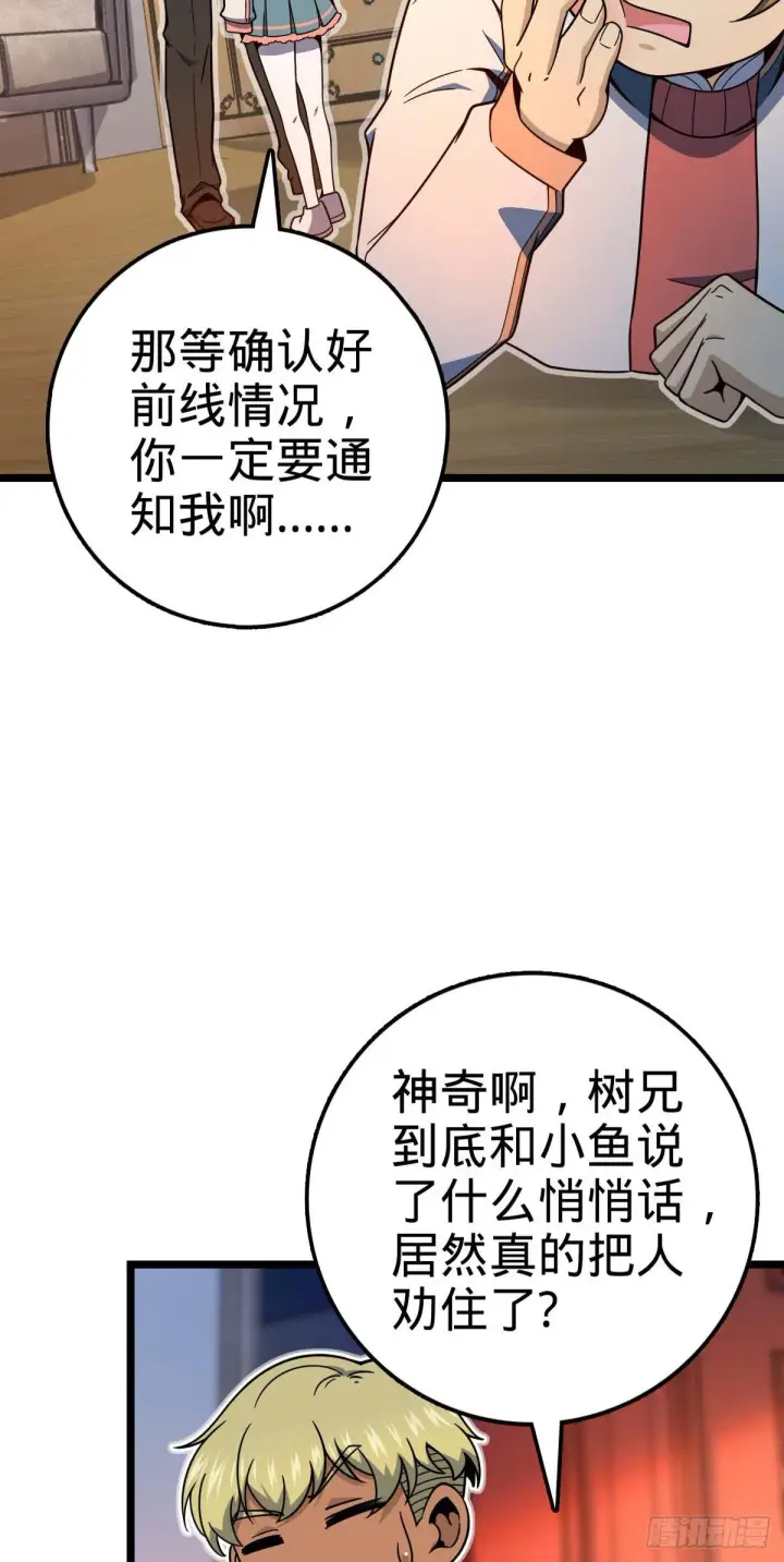 《大王饶命》445 走进黑暗图32