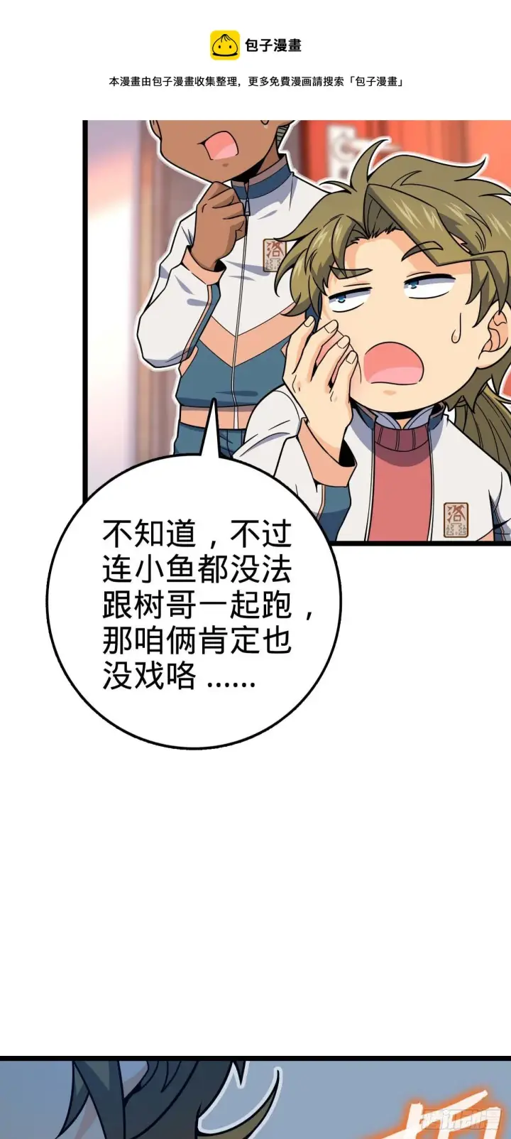 《大王饶命》445 走进黑暗图33