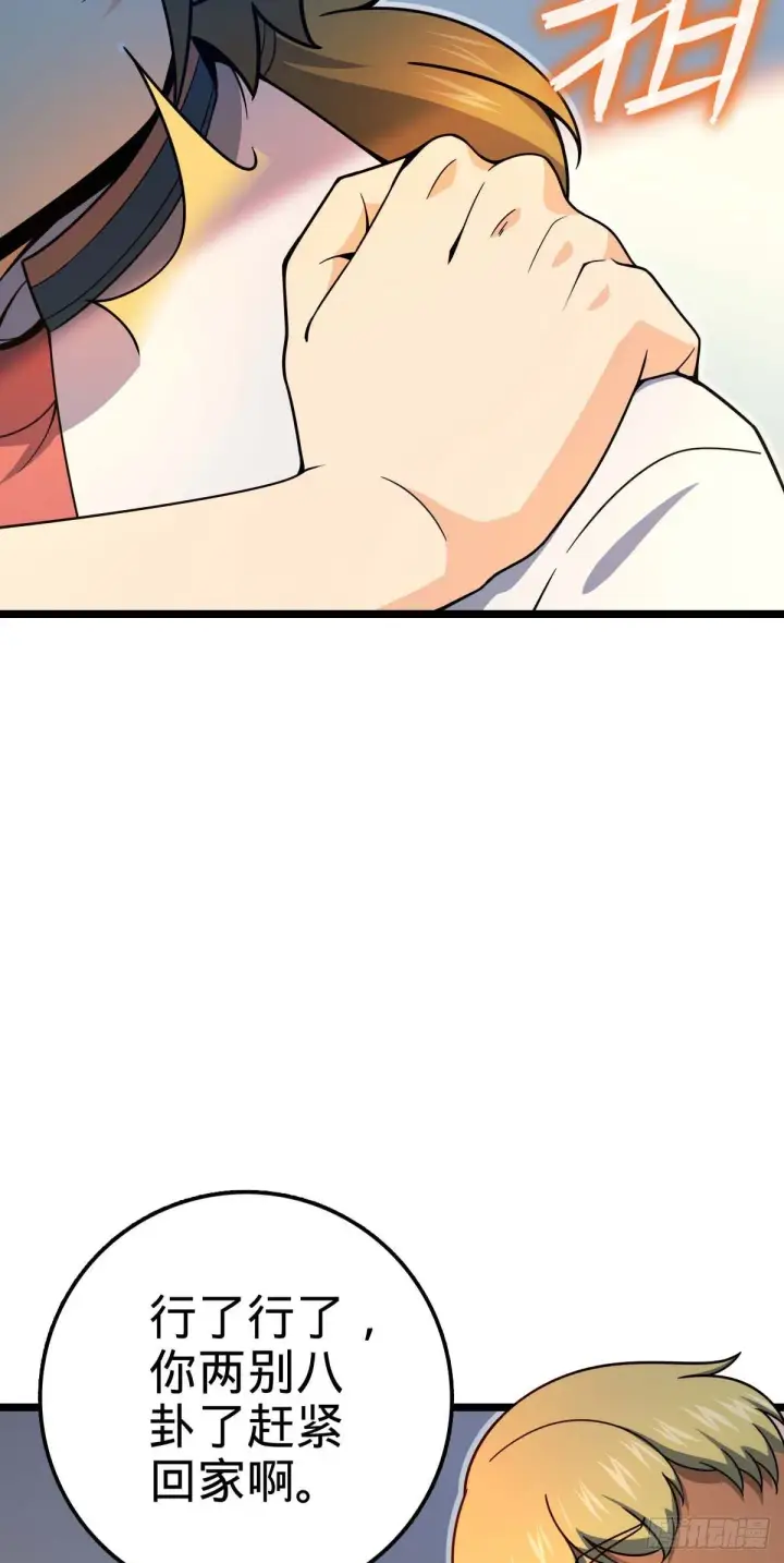 《大王饶命》445 走进黑暗图34