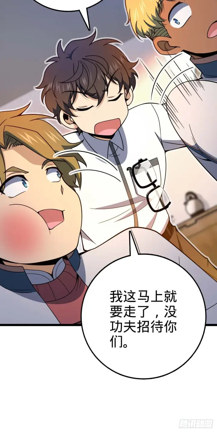 《大王饶命》445 走进黑暗图35