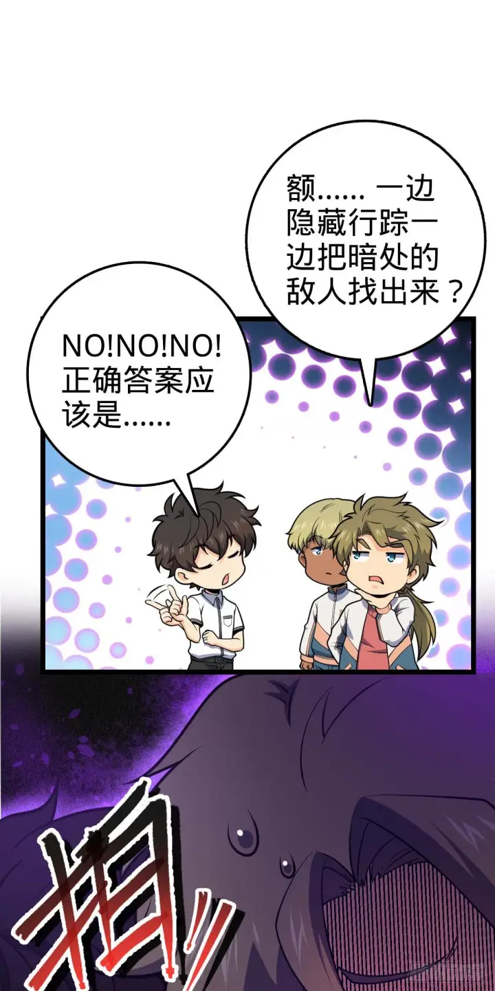 《大王饶命》445 走进黑暗图38