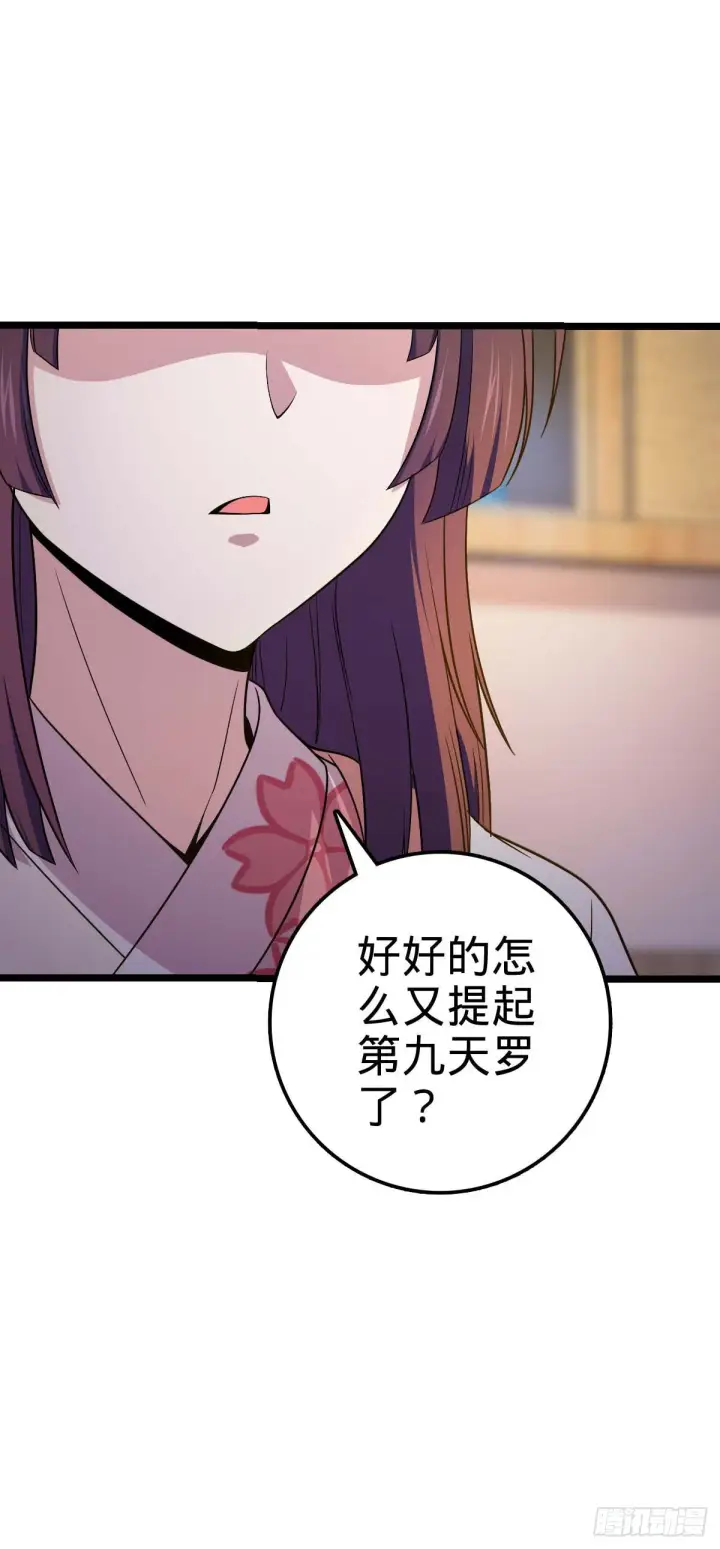 《大王饶命》445 走进黑暗图4