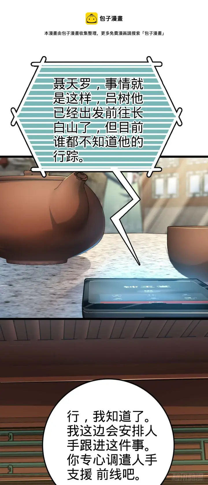 《大王饶命》445 走进黑暗图41