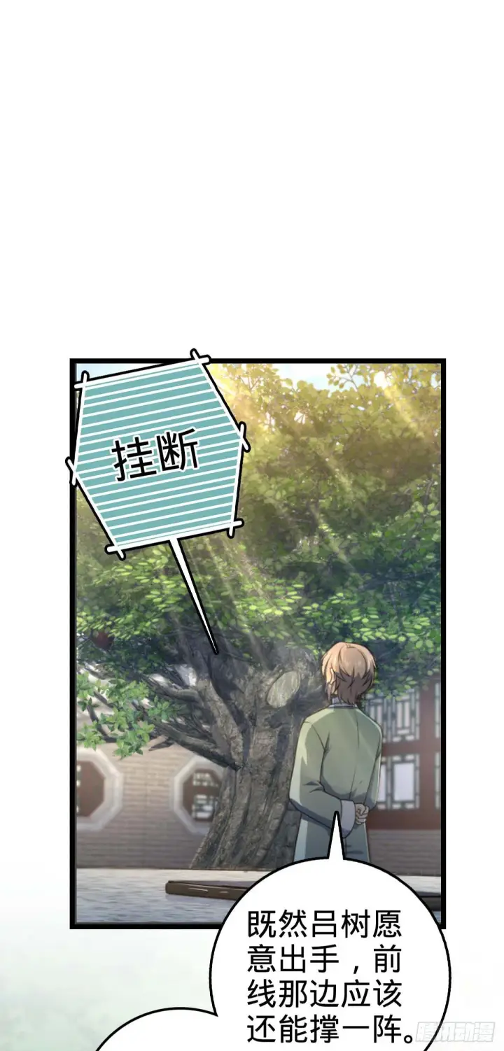 《大王饶命》445 走进黑暗图43