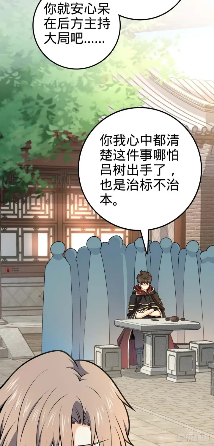 《大王饶命》445 走进黑暗图44
