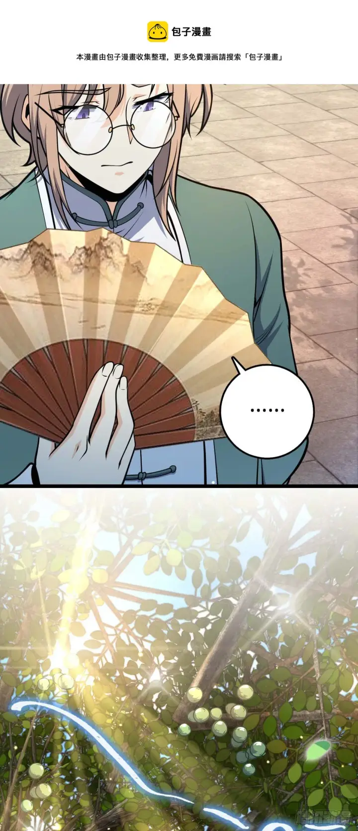 《大王饶命》445 走进黑暗图45