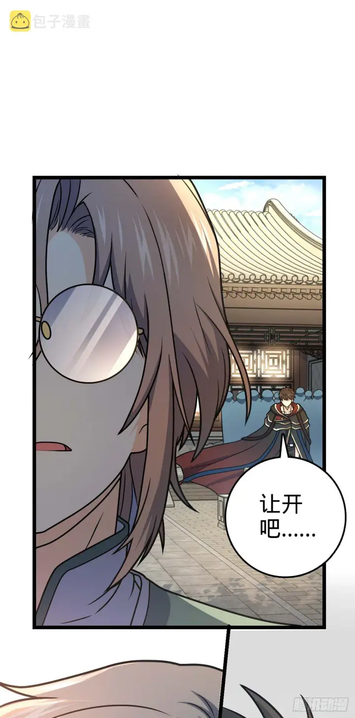 《大王饶命》445 走进黑暗图47
