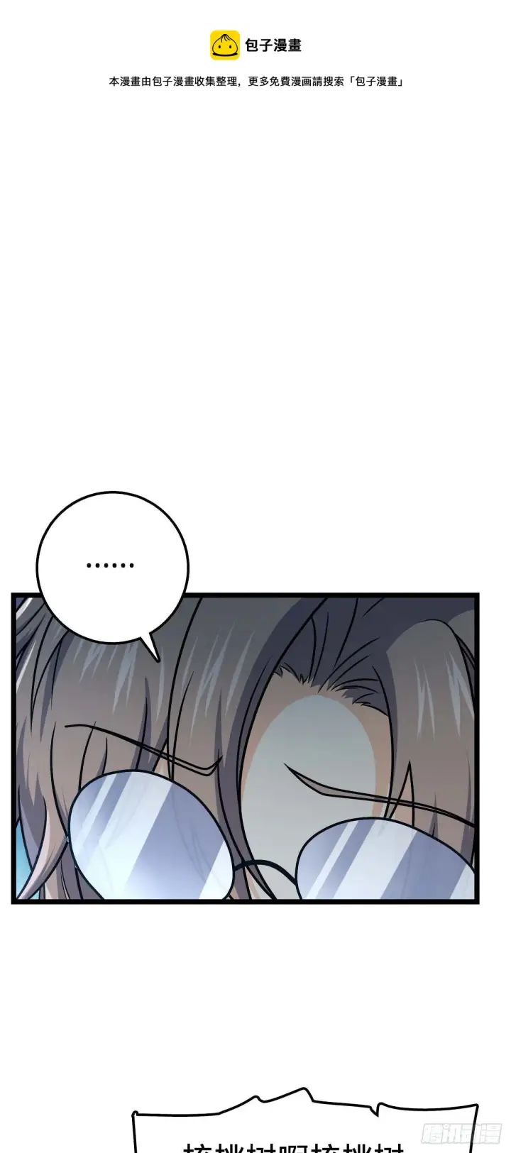 《大王饶命》445 走进黑暗图49