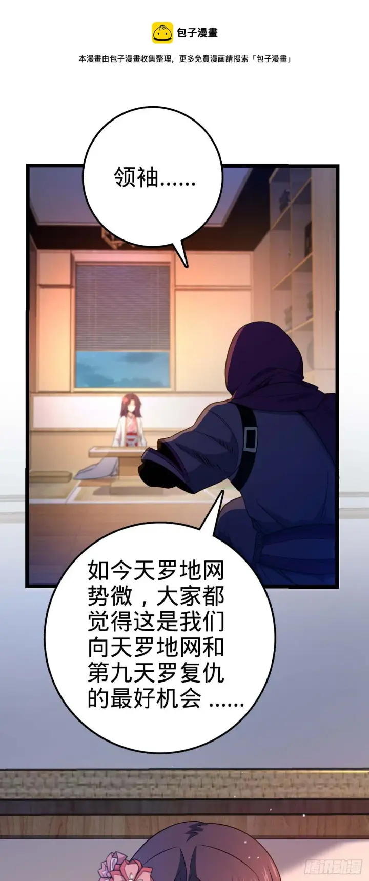 《大王饶命》445 走进黑暗图5